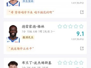 福建大菠萝导航湖南教育网 NBA 直播，精彩赛事实时呈现