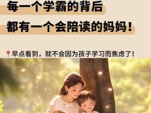 陪读妈妈被脱去库子