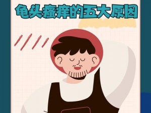 男同自慰软件：探索私密领域的新潮流