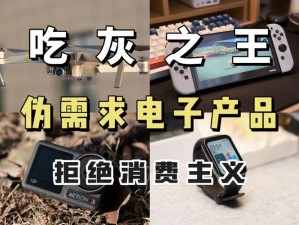 YP163COC 永不失联免费——多功能电子产品，满足你的多样需求