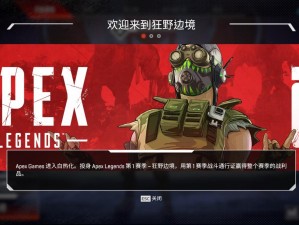 Apex英雄下坡滑行攻略：掌握滑行技巧，轻松驰骋战场