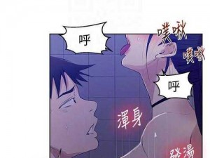 羞羞漫画在线阅读全集漫画——提供丰富多彩的成人漫画阅读体验