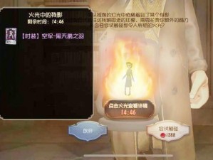 第人格：解锁灯火触发机制，高效获取最快触发技巧秘籍