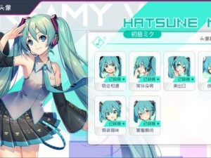 初音未来梦幻歌姬：全方位资源获取指南，探索独家资源路径