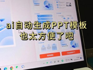 成品免费 ppt 网站，打造你的专属演示神器