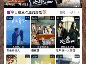 免费看剧 app 下载——海量正版影视资源，无广告免费畅享