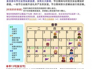 星露谷物语夏季节日盛典全面解读：活动亮点解析与攻略指南