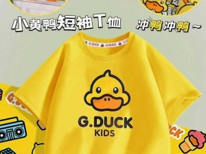 正版授权 gduck 小黄鸭时尚潮流 T 恤，男女同款，舒适百搭