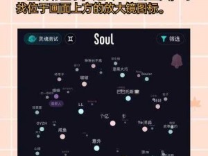 探索灵魂之旅：解析Soul软件及其深层含义