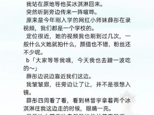 女校花被蹂躏之校园系列小说，让你体验不一样的校园生活