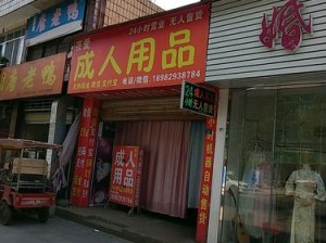 成人用品店热卖 AV 无码久久久久精品网站水牛，持久耐用