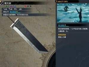 《最终幻想7重生》之龙爪武器获取攻略详解：定位与获取步骤全解析