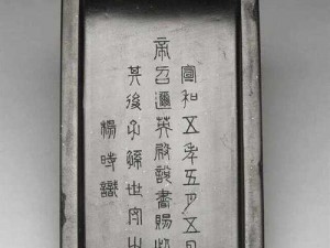 混乱小镇墨池砚更新到了什么程度？探寻更新进度，感受历史文化的魅力