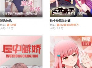 妖精动漫官方版入口怎么进？观看精彩动漫就在妖精动漫官方版