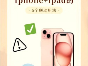 黑暗光年：iPad与iPhone上的未越狱游戏攻略秘籍