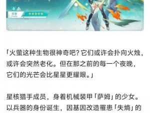 崩坏星穹铁道罐中仙成就达成攻略详解：完成方法与技巧分享