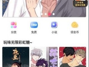 漫画首页登录进入页面，尽享精彩漫画世界