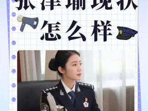 张津瑜吕总 9 分多钟高清：视频中张津瑜与吕总在浴室和床上发生的九分钟多的激情片段