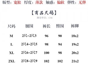 日本一码二码三码尺码，多种选择满足不同需求