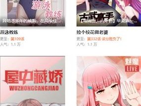 妖精漫画登录入口界面链接是什么？体验丰富漫画世界