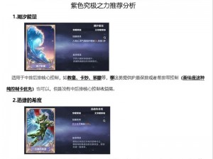 圣斗士星矢密境探险高分攻略详解：策略与技巧全方位解析，掌握要点轻松领先排行榜