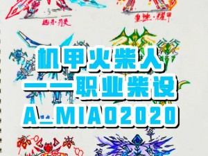 探索荒野乱斗机甲攻坚战玩法攻略：最新机甲技巧与战术解读