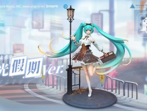 高能手办团初音未来新皮肤揭秘：阳光假期的独特魅力与风采展示