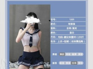 强破女学生苞好爽小说：成人情趣内衣，角色扮演必备