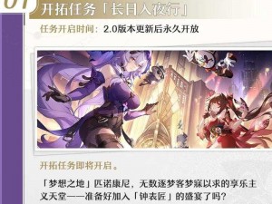 崩坏星坠前挑战模式第关攻略大全：技巧与难点解析