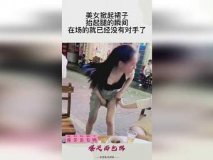 美女扒开腿让男生桶爽免费 APP，一款提供海量高清视频的应用