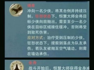 楚留香手游暖心计攻略大全：触发技巧与答案汇总览