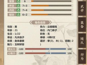 全新江湖新手村攻略秘籍：全方位功法获取指南与大全