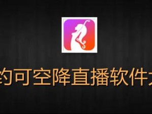 免费永久看直播 app 下载排行，提供丰富的直播内容，满足你的各种需求