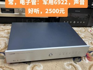 天堂 3311E 高音质音频 DAC 解码器