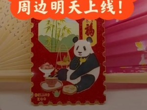 北动更新：熊猫丫丫的最新动态和商品介绍