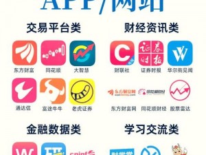 免费行情网站 app 页面下载广告：实时行情、快捷交易，轻松掌握投资机会