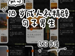 已满 18 岁的你点此打开新世界大门，探索更多成人内容