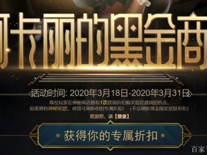 英雄联盟LOL幸运召唤师活动揭秘：阿卡丽神秘商店超低折扣皮肤抽奖攻略及抽奖地址全解析