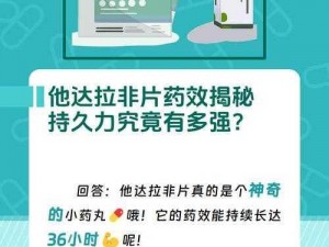 行房时硬不起是什么原因？快用他达拉非片