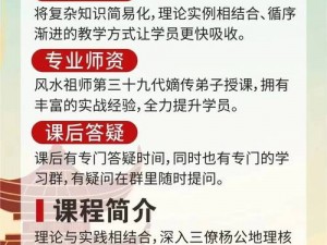 师父技能传授策略：选对核心技能优势助力传承与提升