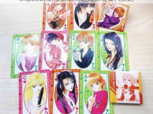 skipbeat 动漫正版周边免费观看大放送