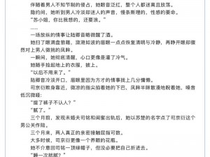 娇妻进俱乐部做高级妓女小说：揭秘神秘俱乐部背后的故事