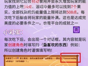 星露谷物语：星之果实全攻略——获取方法与全收集技巧详解