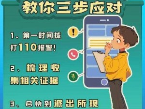 张警官 9 分 11 秒教你慧眼识诈，远离诈骗