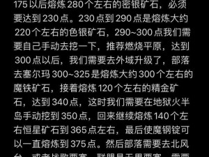 刀塔传奇采矿攻略：深度解析实测调整策略