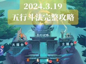 梦幻西游网页版行斗法2023年2月最新攻略：战术解读与技巧揭秘