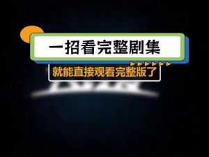 giligili 破解网页版，一键畅享无限制影视娱乐