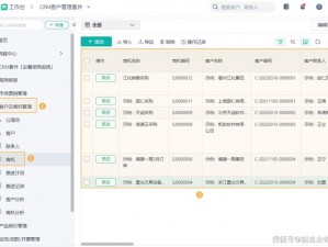 成免费 CRM 直接看，客户关系管理系统，提升销售效率，助力企业增长