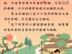 阴阳师年兽出现攻略：年兽刷新时间规律全面解析与分享，实战揭秘如何高效捉年兽之道