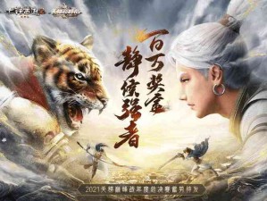 天下演武场巅峰对决：3v3荣耀之战精彩瞬间分享